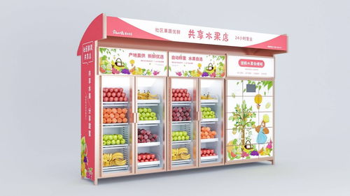 巴音郭楞 共享蔬菜水果店重力感应售卖机视频